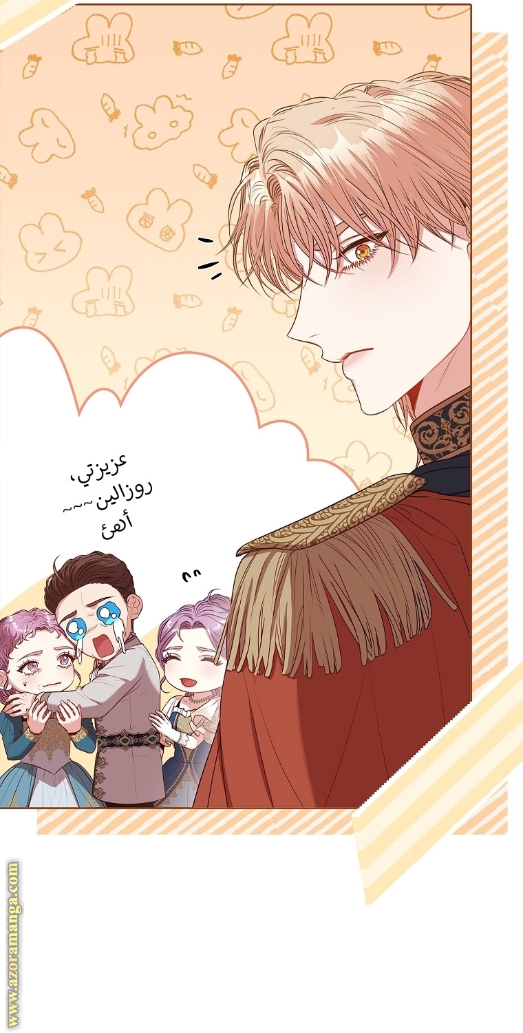 Read I became the Secretary of the tyrant AR Manga Online