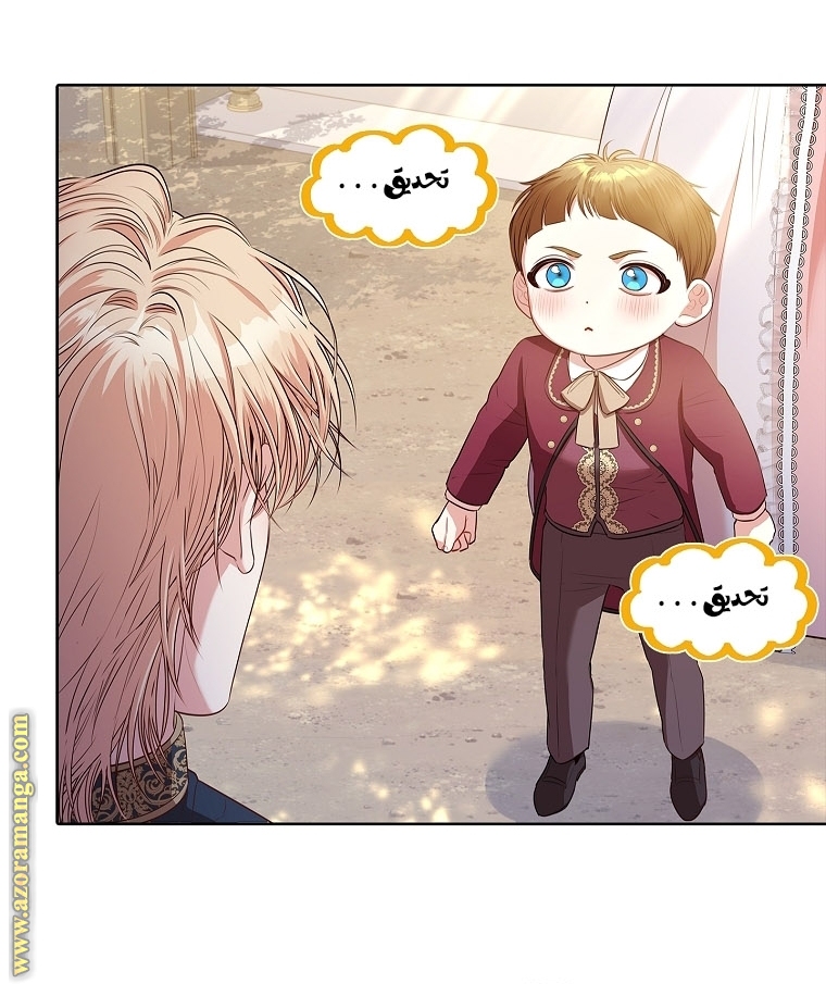 Read I became the Secretary of the tyrant AR Manga Online