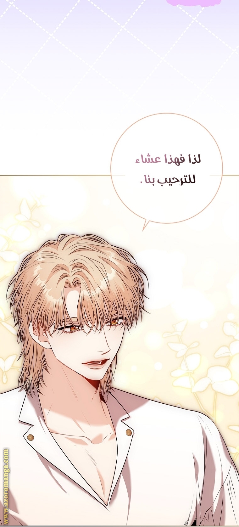 Read I became the Secretary of the tyrant AR Manga Online