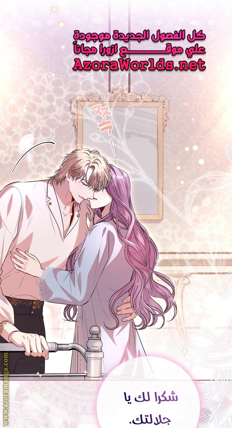 Read I became the Secretary of the tyrant AR Manga Online