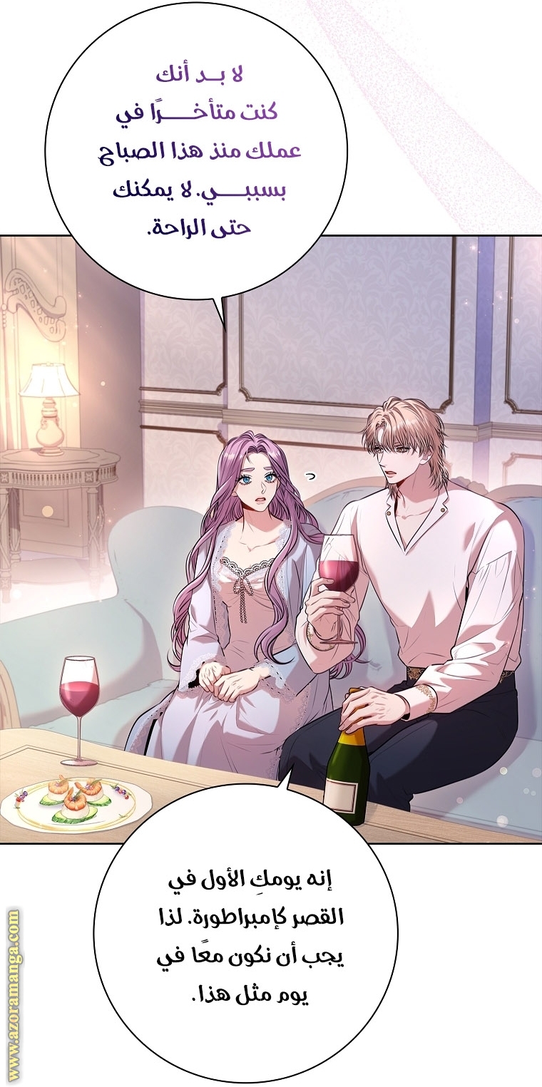 Read I became the Secretary of the tyrant AR Manga Online