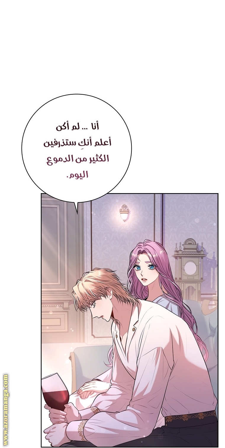 Read I became the Secretary of the tyrant AR Manga Online
