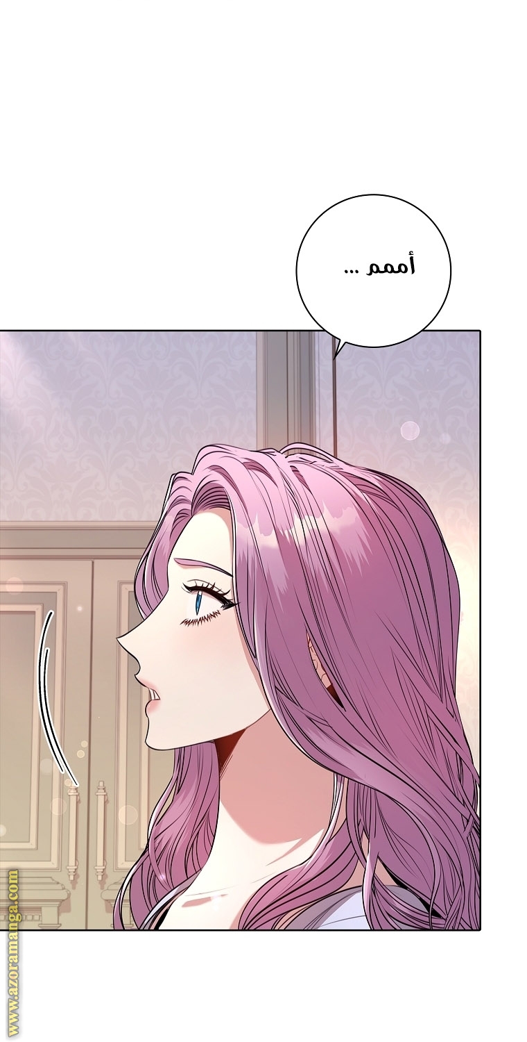 Read I became the Secretary of the tyrant AR Manga Online