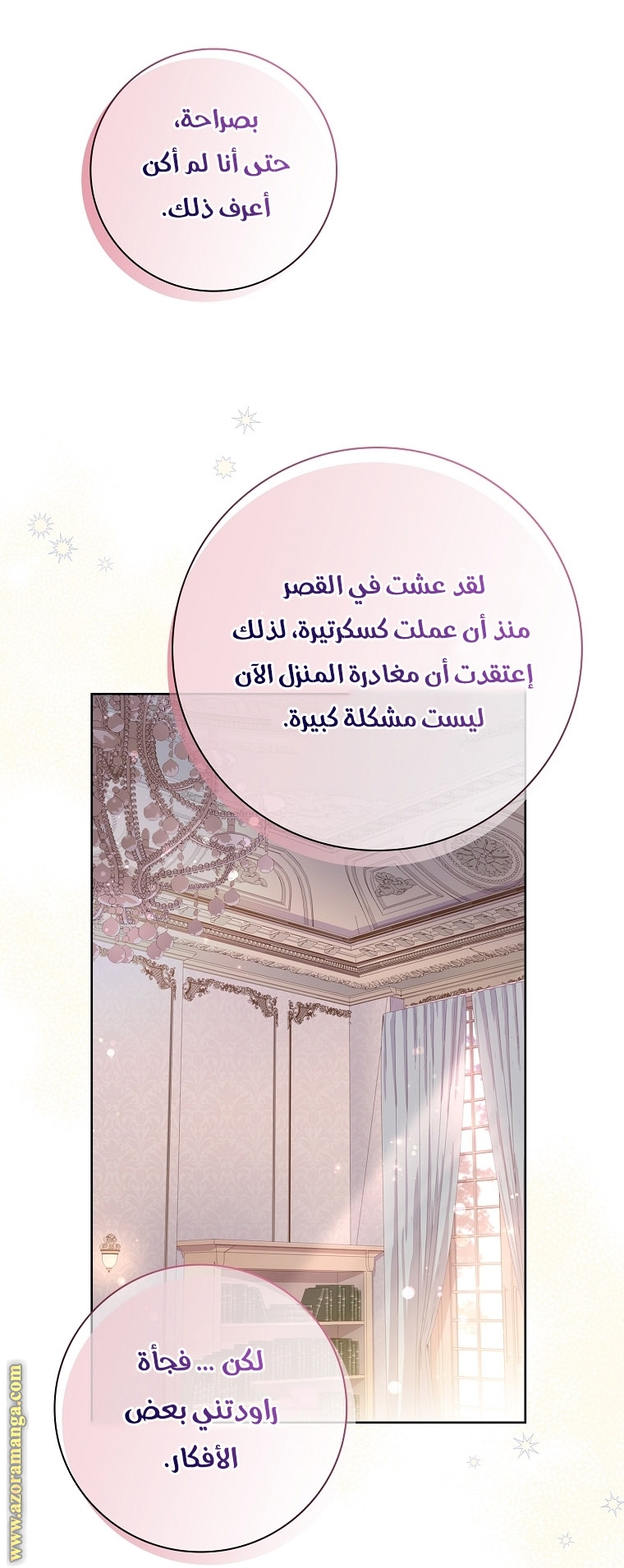 Read I became the Secretary of the tyrant AR Manga Online