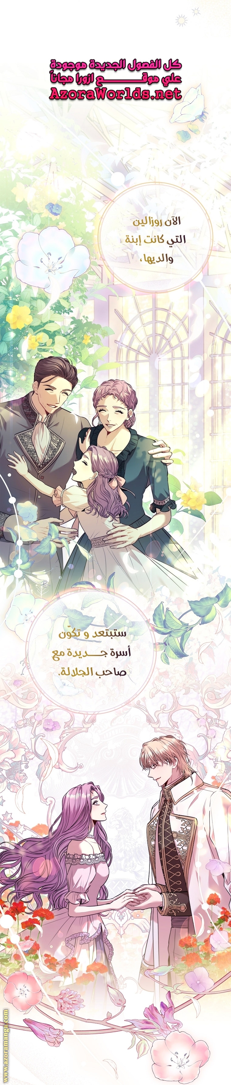 Read I became the Secretary of the tyrant AR Manga Online