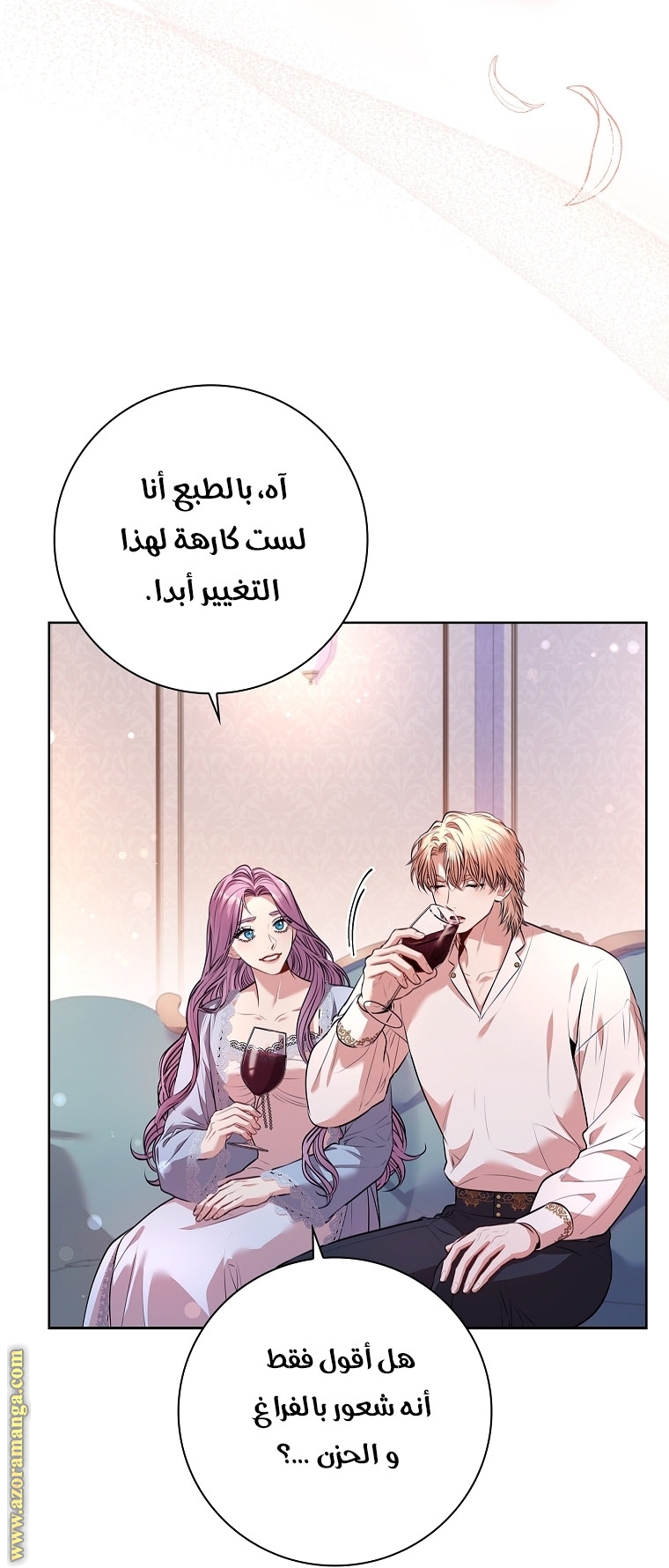 Read I became the Secretary of the tyrant AR Manga Online