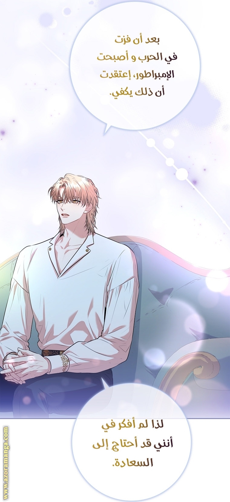 Read I became the Secretary of the tyrant AR Manga Online