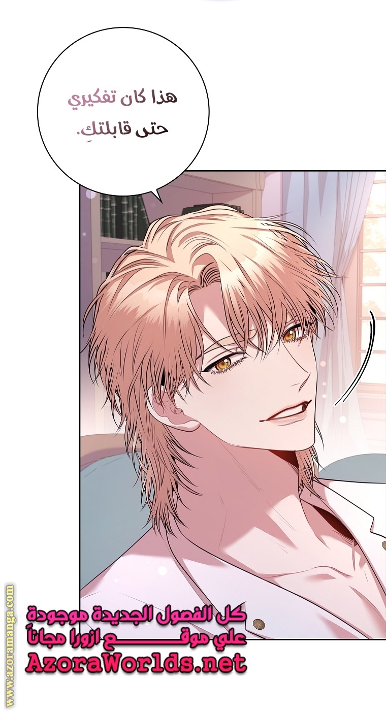 Read I became the Secretary of the tyrant AR Manga Online