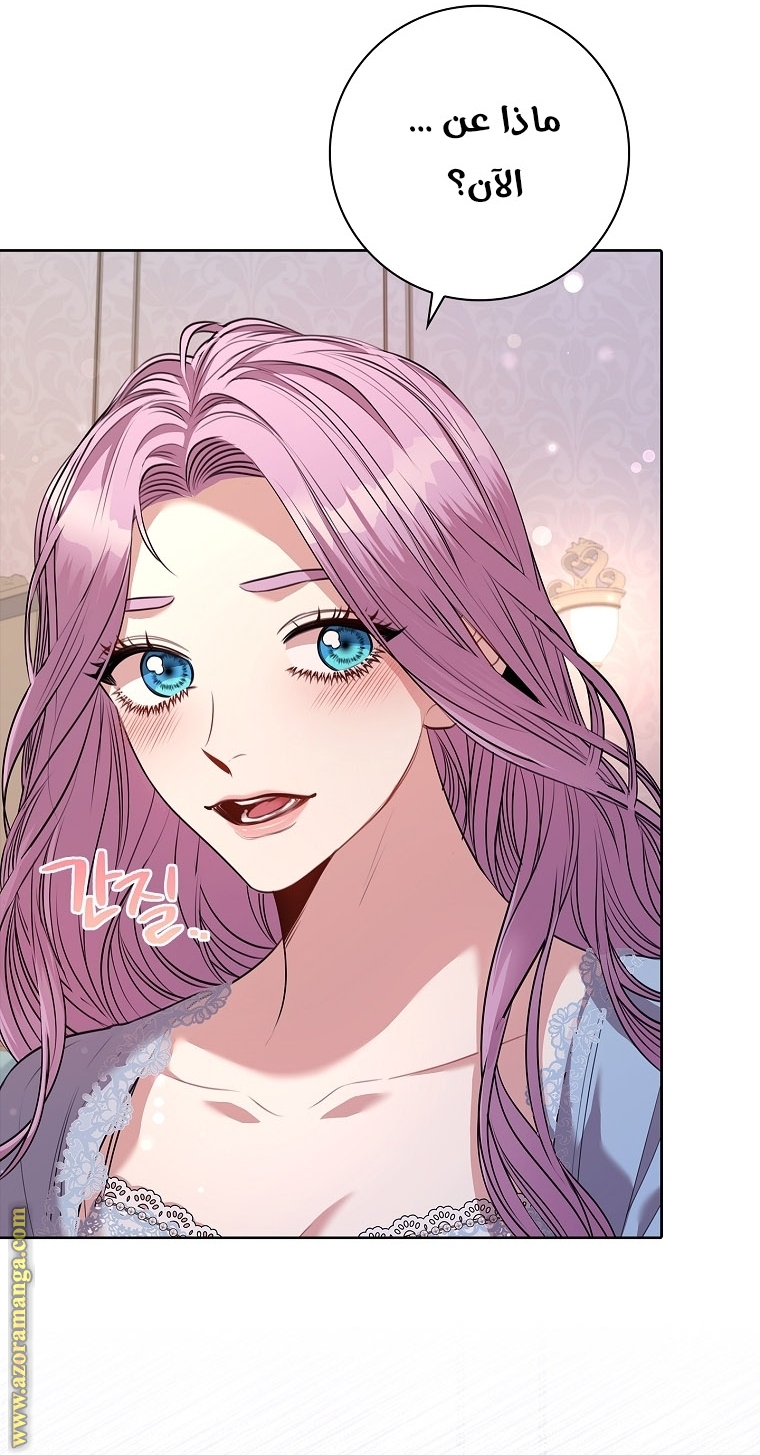 Read I became the Secretary of the tyrant AR Manga Online