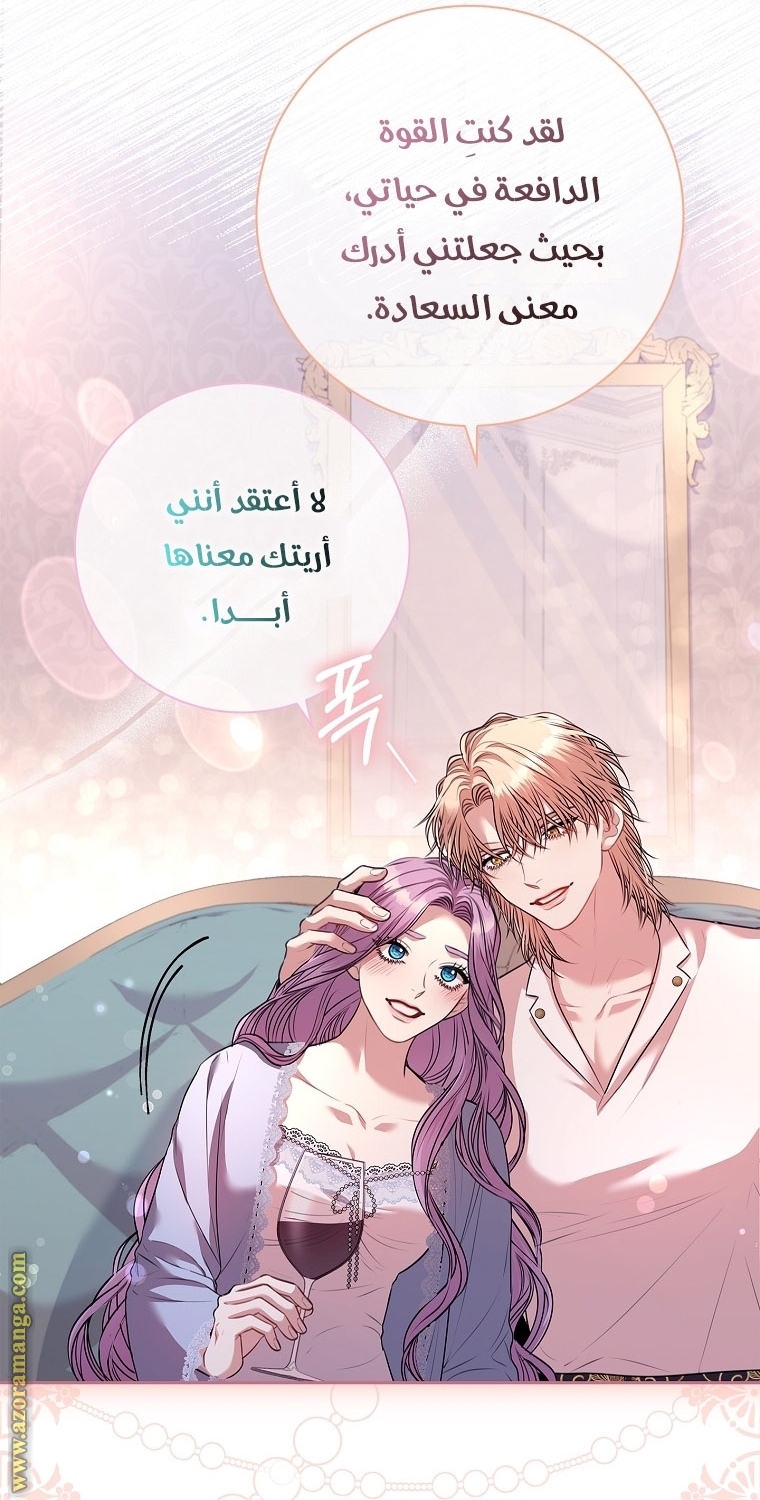 Read I became the Secretary of the tyrant AR Manga Online