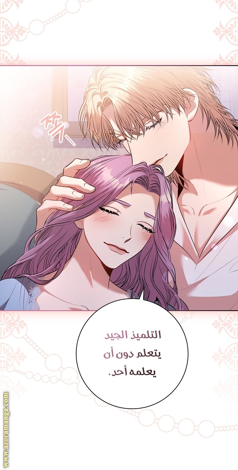 Read I became the Secretary of the tyrant AR Manga Online