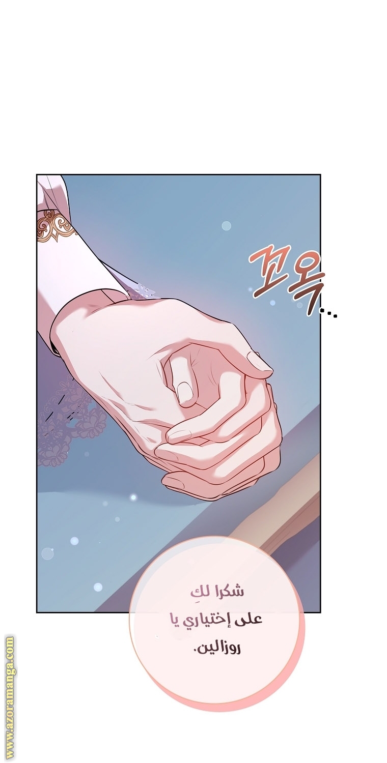 Read I became the Secretary of the tyrant AR Manga Online