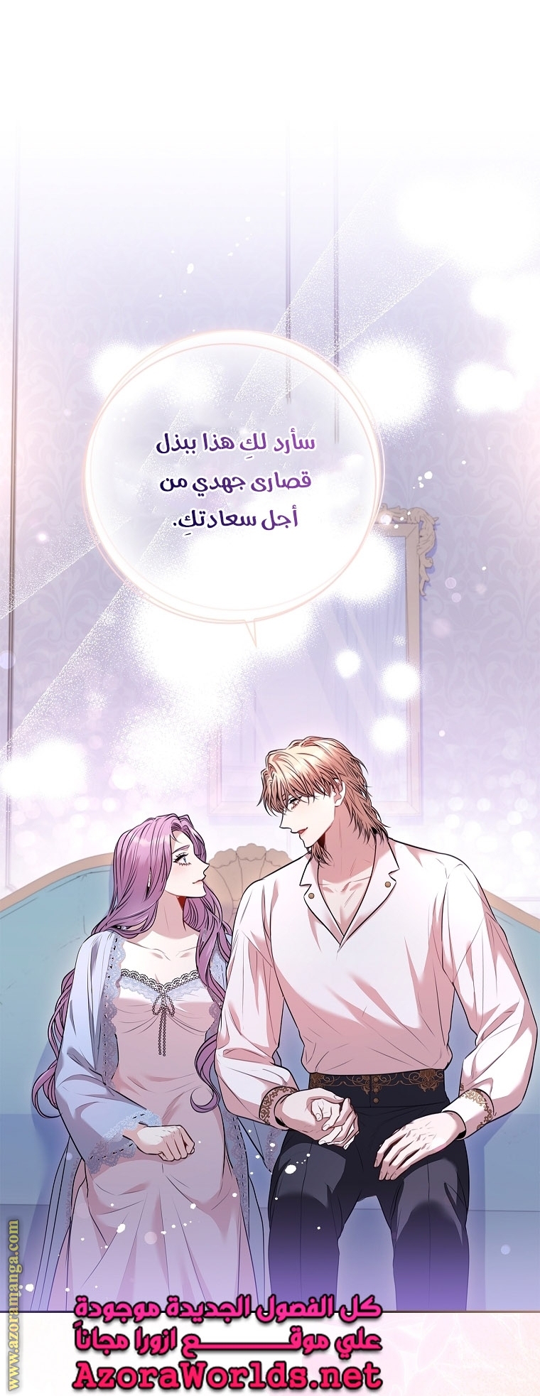 Read I became the Secretary of the tyrant AR Manga Online