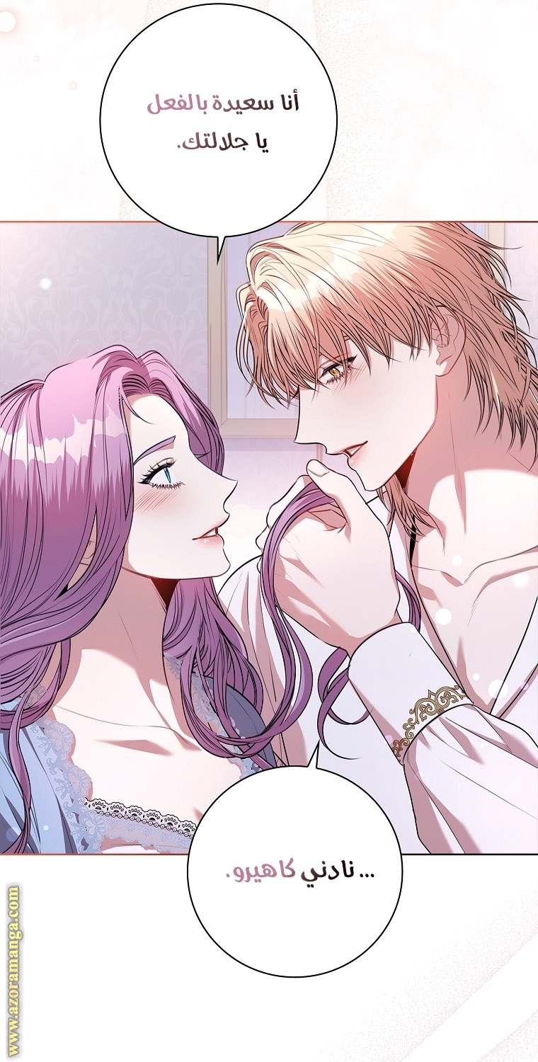 Read I became the Secretary of the tyrant AR Manga Online