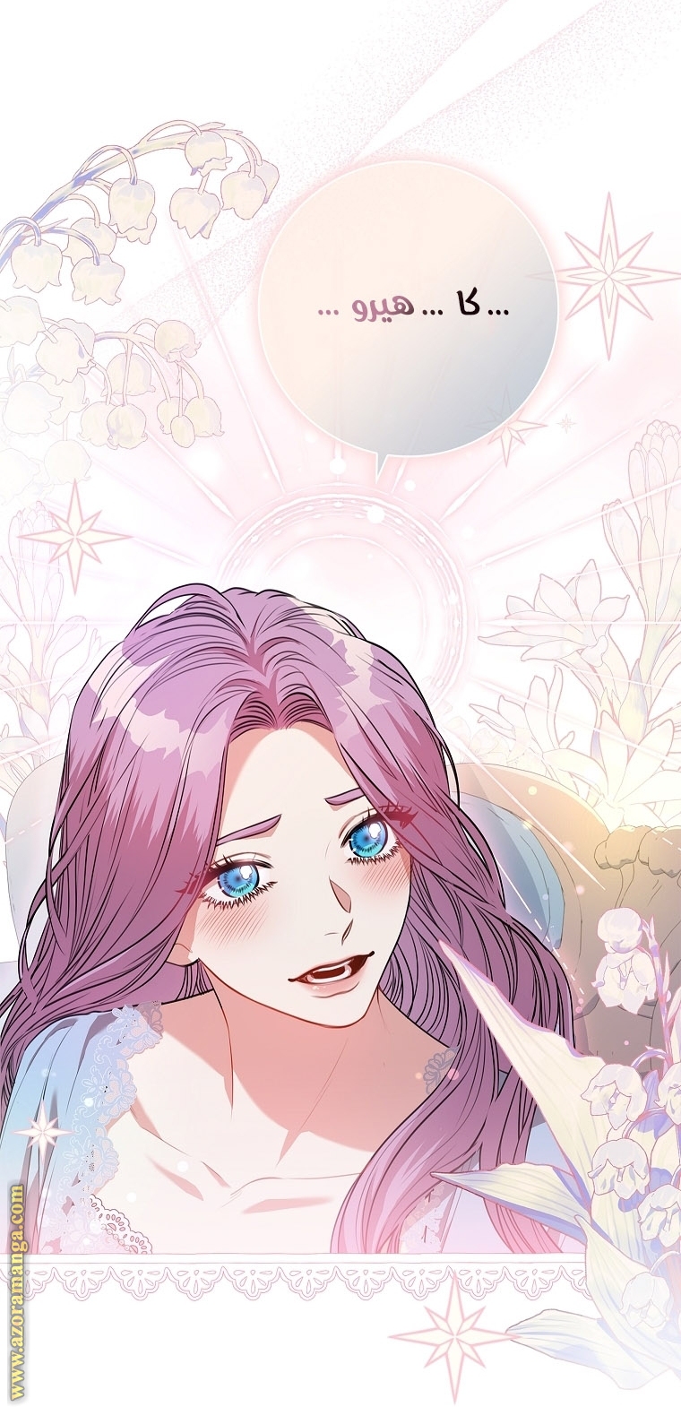 Read I became the Secretary of the tyrant AR Manga Online