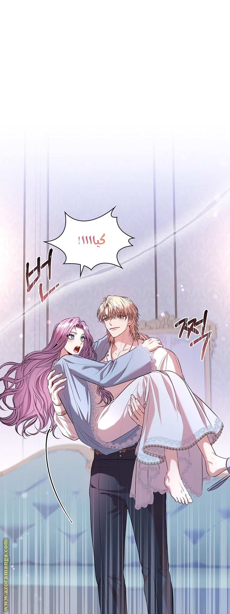 Read I became the Secretary of the tyrant AR Manga Online