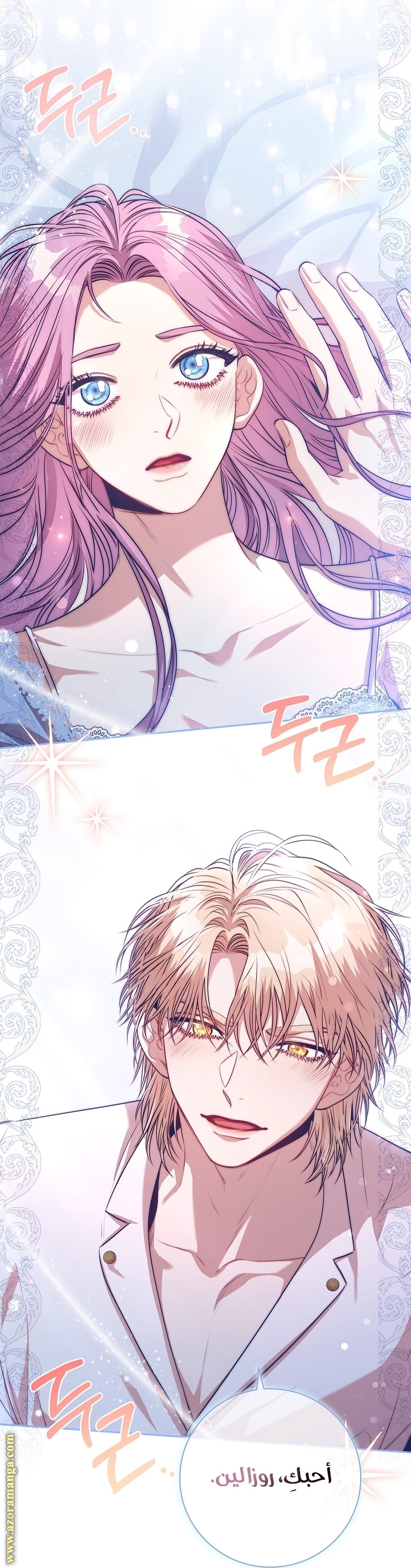 Read I became the Secretary of the tyrant AR Manga Online