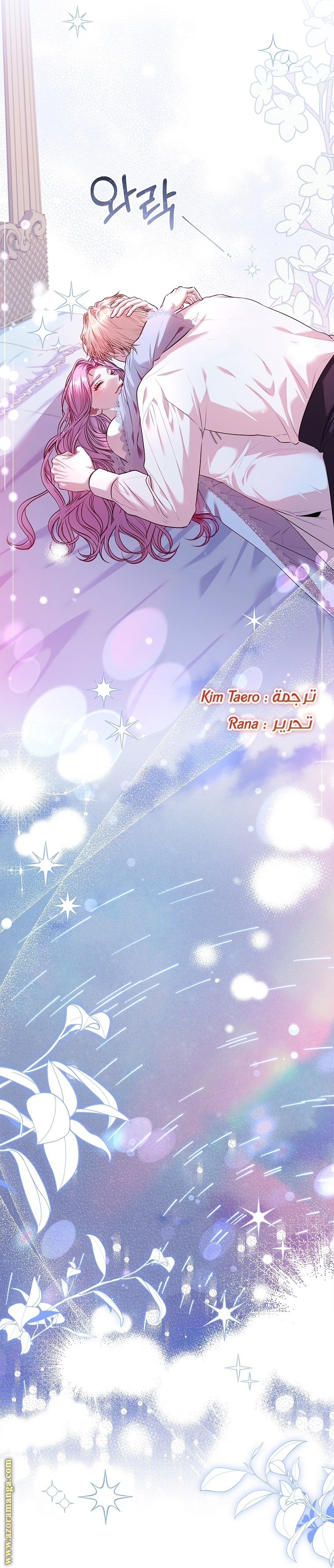 Read I became the Secretary of the tyrant AR Manga Online