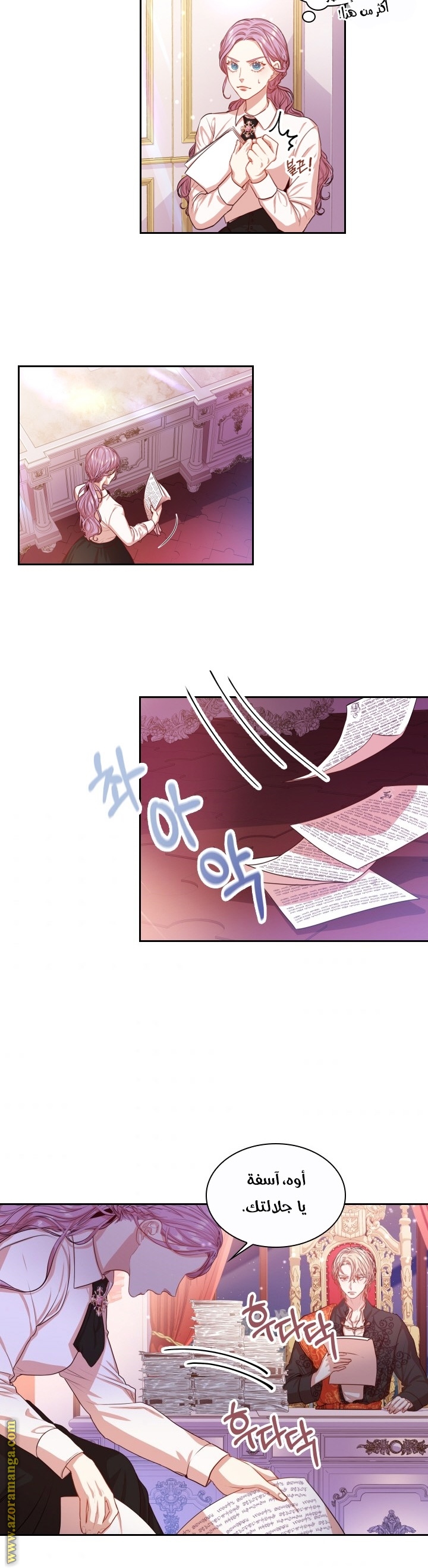 Read I became the Secretary of the tyrant AR Manga Online