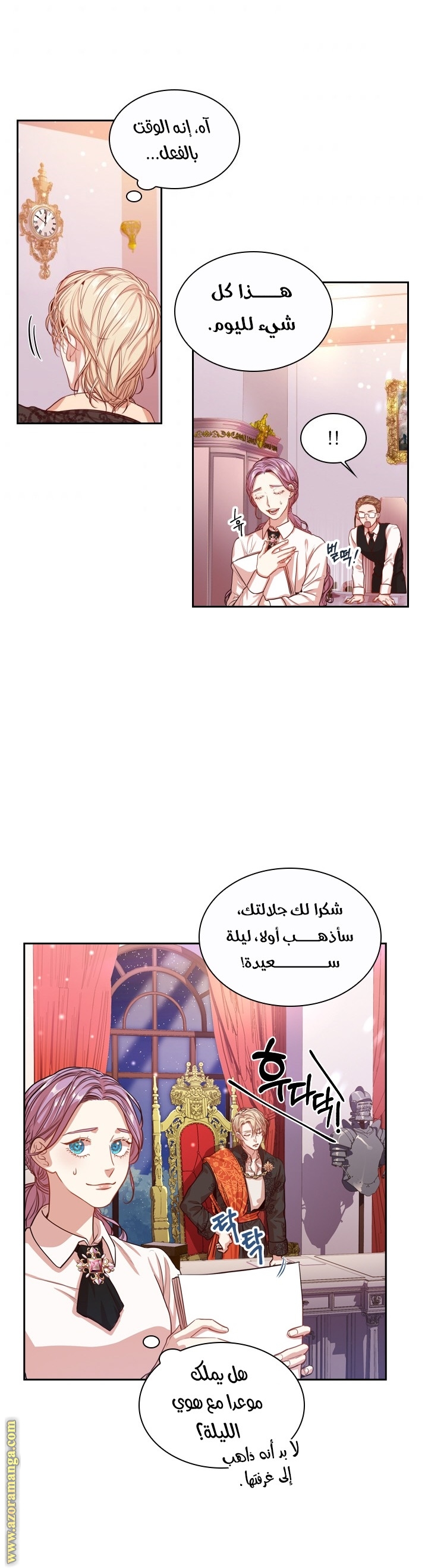 Read I became the Secretary of the tyrant AR Manga Online