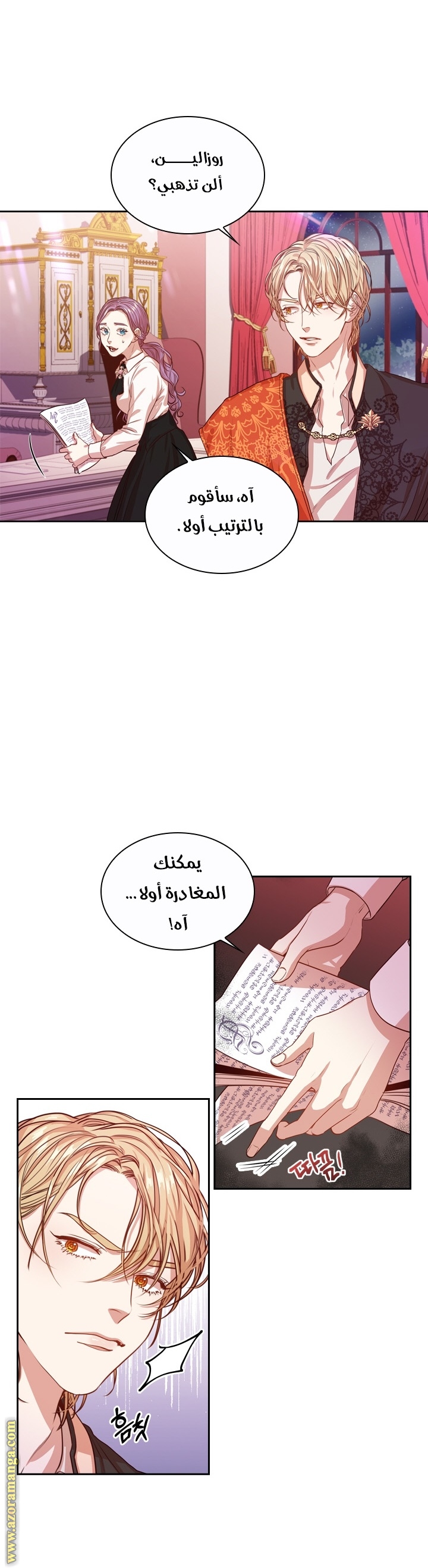 Read I became the Secretary of the tyrant AR Manga Online