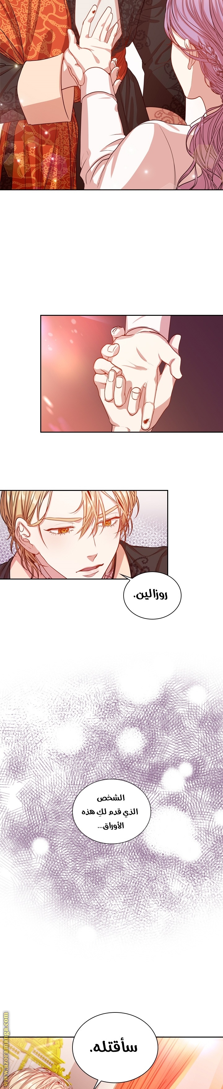 Read I became the Secretary of the tyrant AR Manga Online