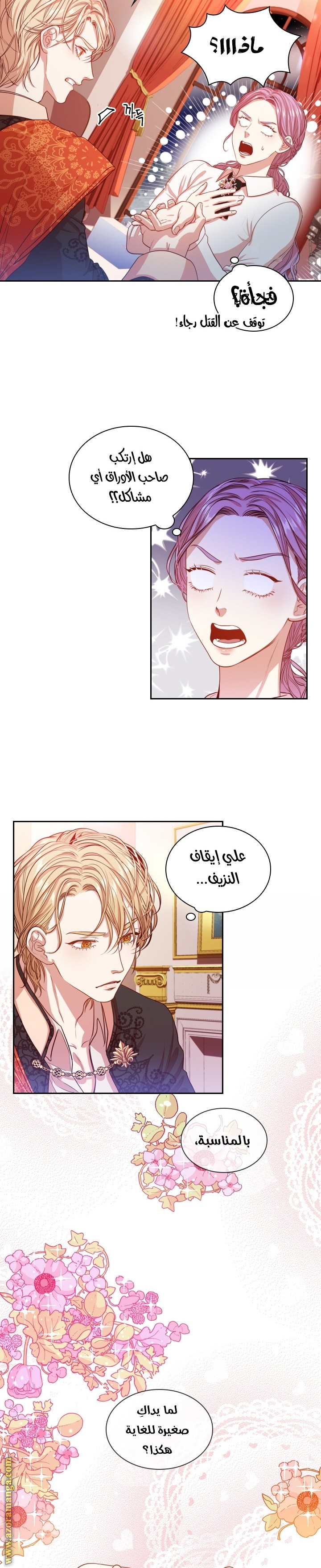 Read I became the Secretary of the tyrant AR Manga Online