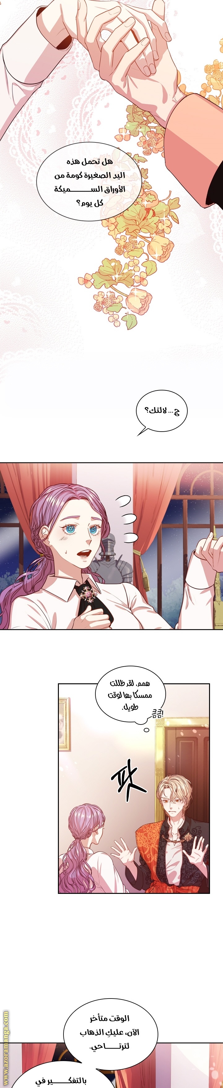 Read I became the Secretary of the tyrant AR Manga Online