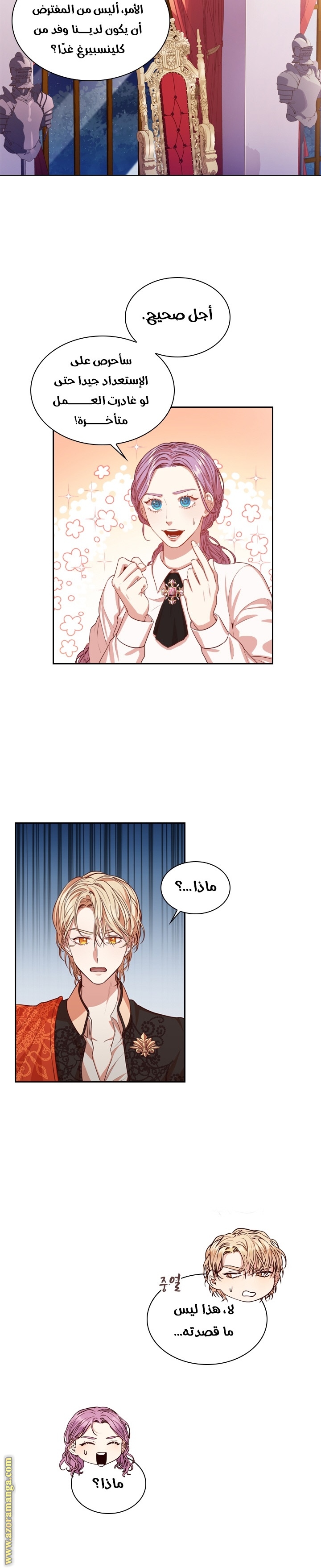 Read I became the Secretary of the tyrant AR Manga Online