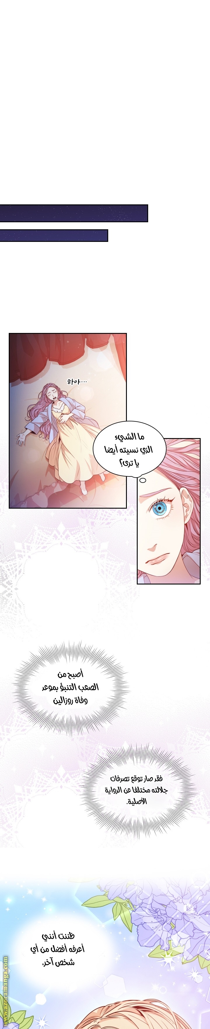 Read I became the Secretary of the tyrant AR Manga Online