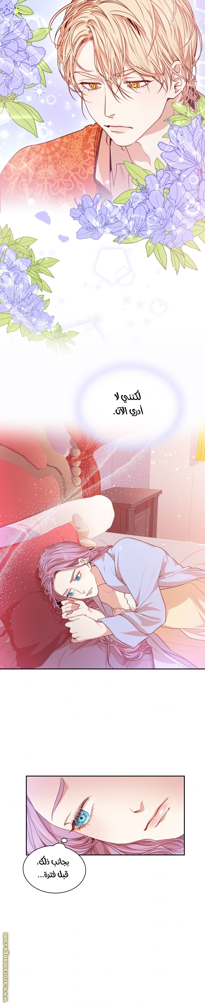 Read I became the Secretary of the tyrant AR Manga Online