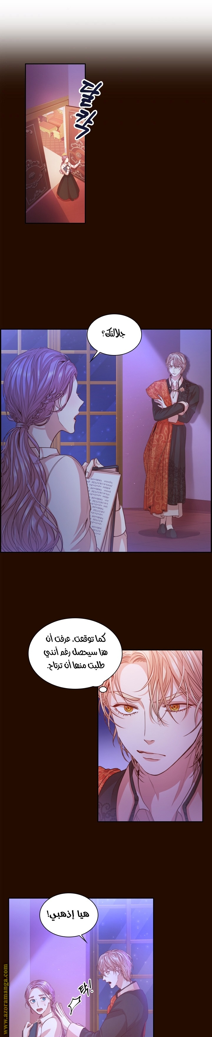 Read I became the Secretary of the tyrant AR Manga Online