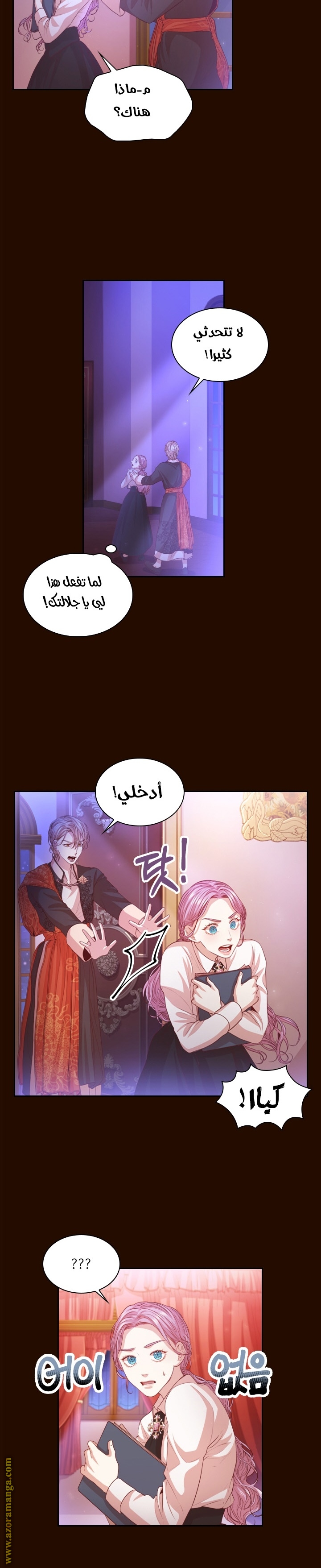 Read I became the Secretary of the tyrant AR Manga Online