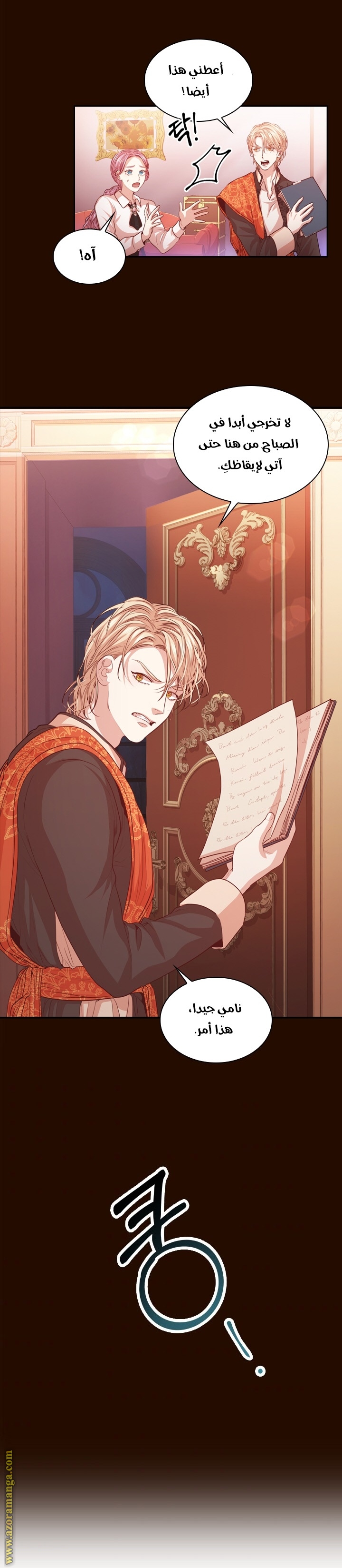 Read I became the Secretary of the tyrant AR Manga Online