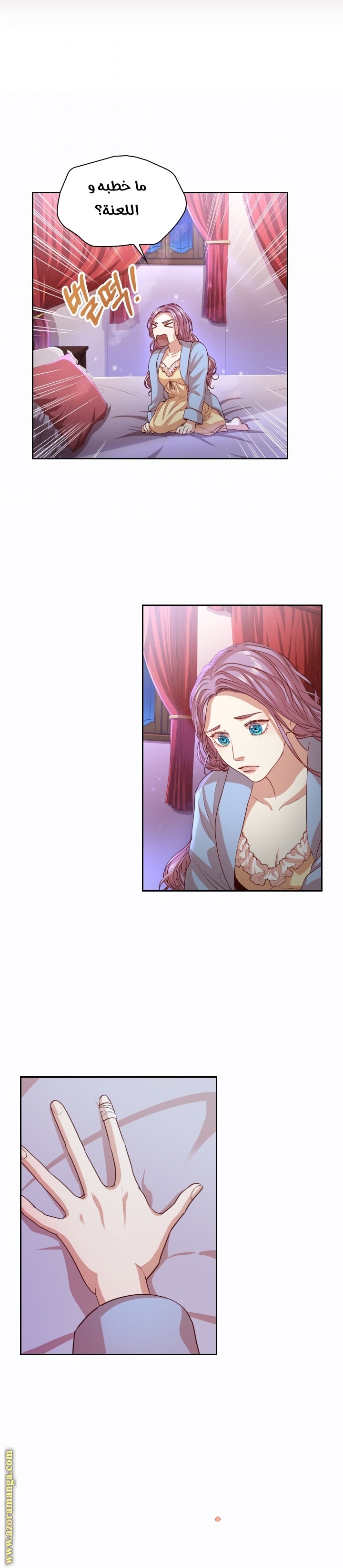 Read I became the Secretary of the tyrant AR Manga Online