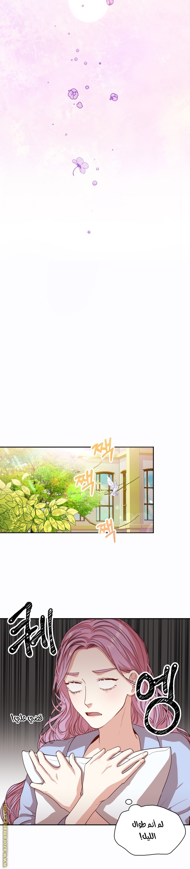 Read I became the Secretary of the tyrant AR Manga Online