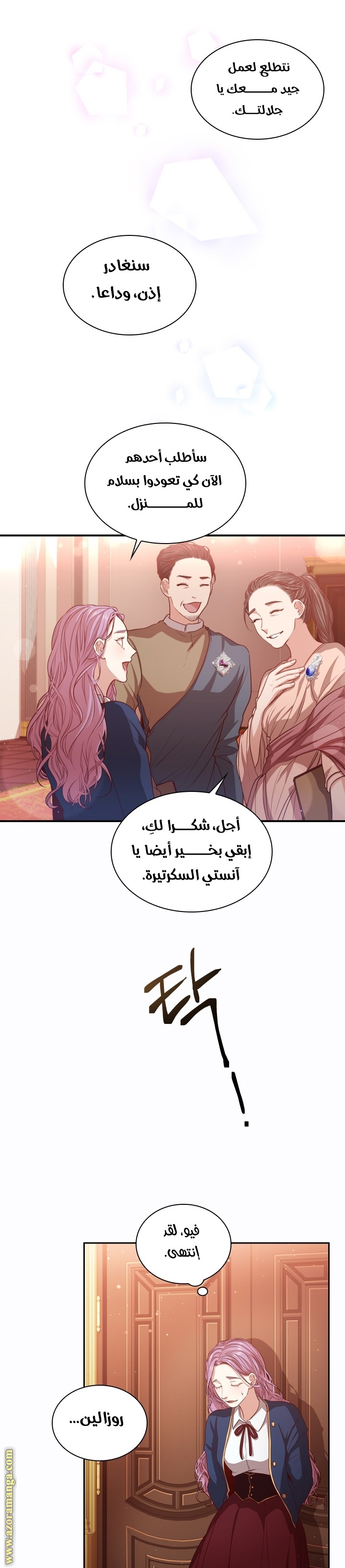 Read I became the Secretary of the tyrant AR Manga Online