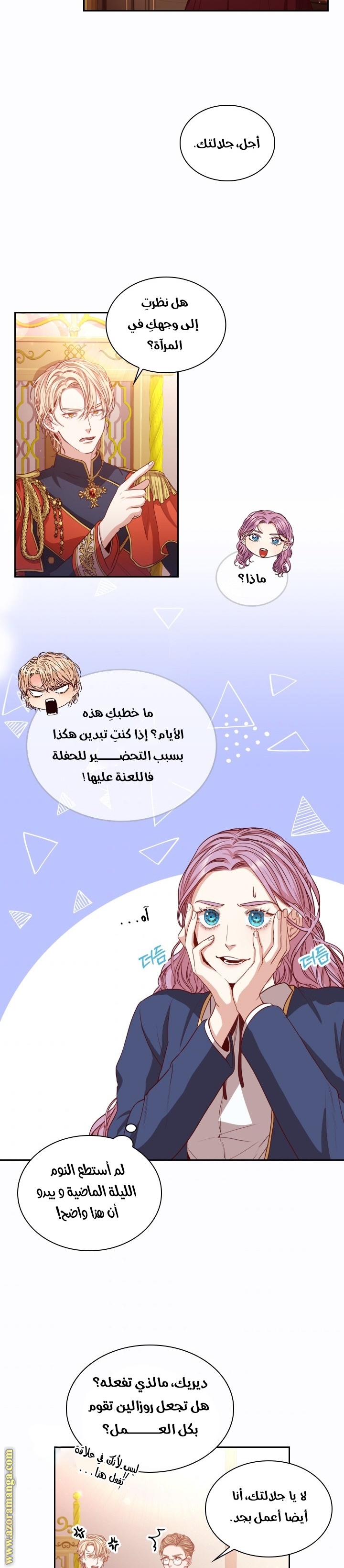 Read I became the Secretary of the tyrant AR Manga Online