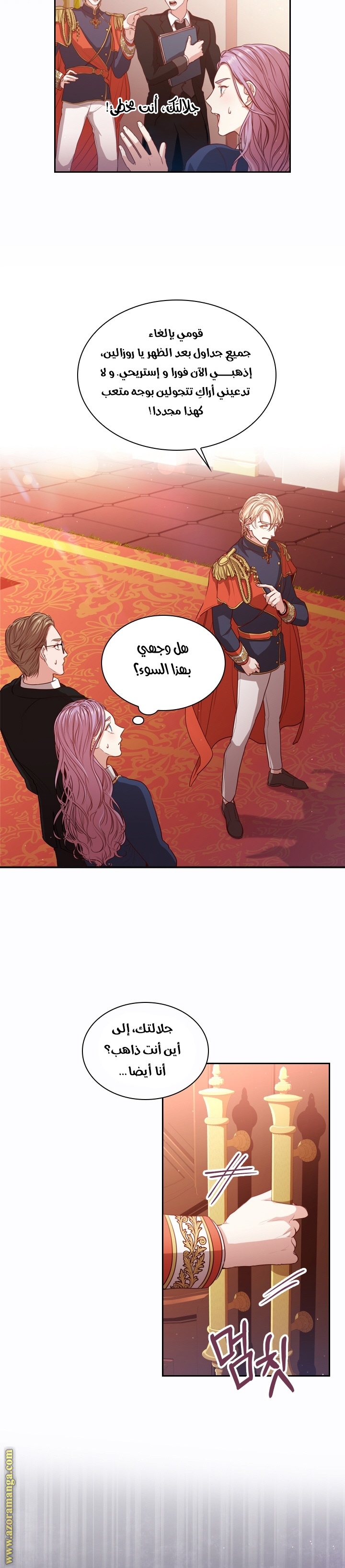 Read I became the Secretary of the tyrant AR Manga Online