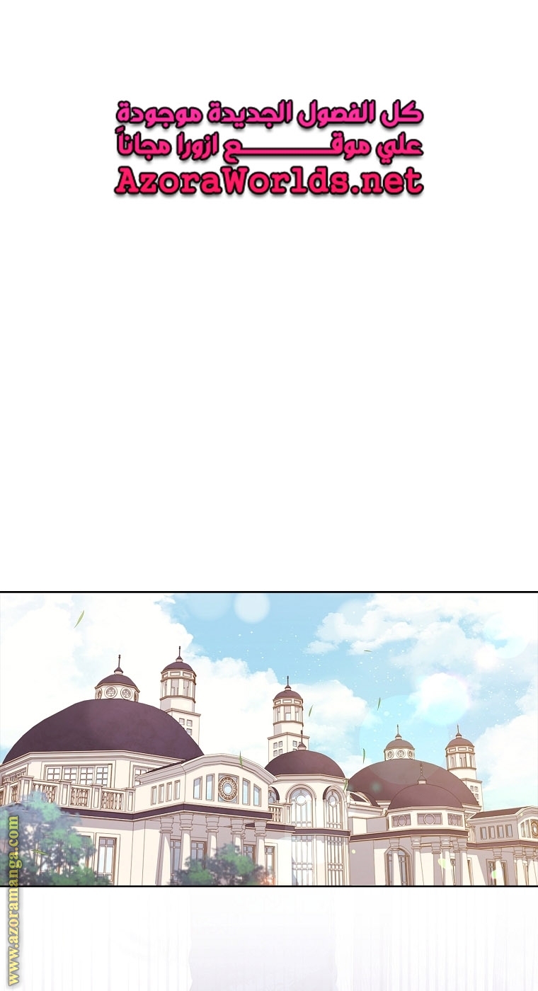 Read I became the Secretary of the tyrant AR Manga Online