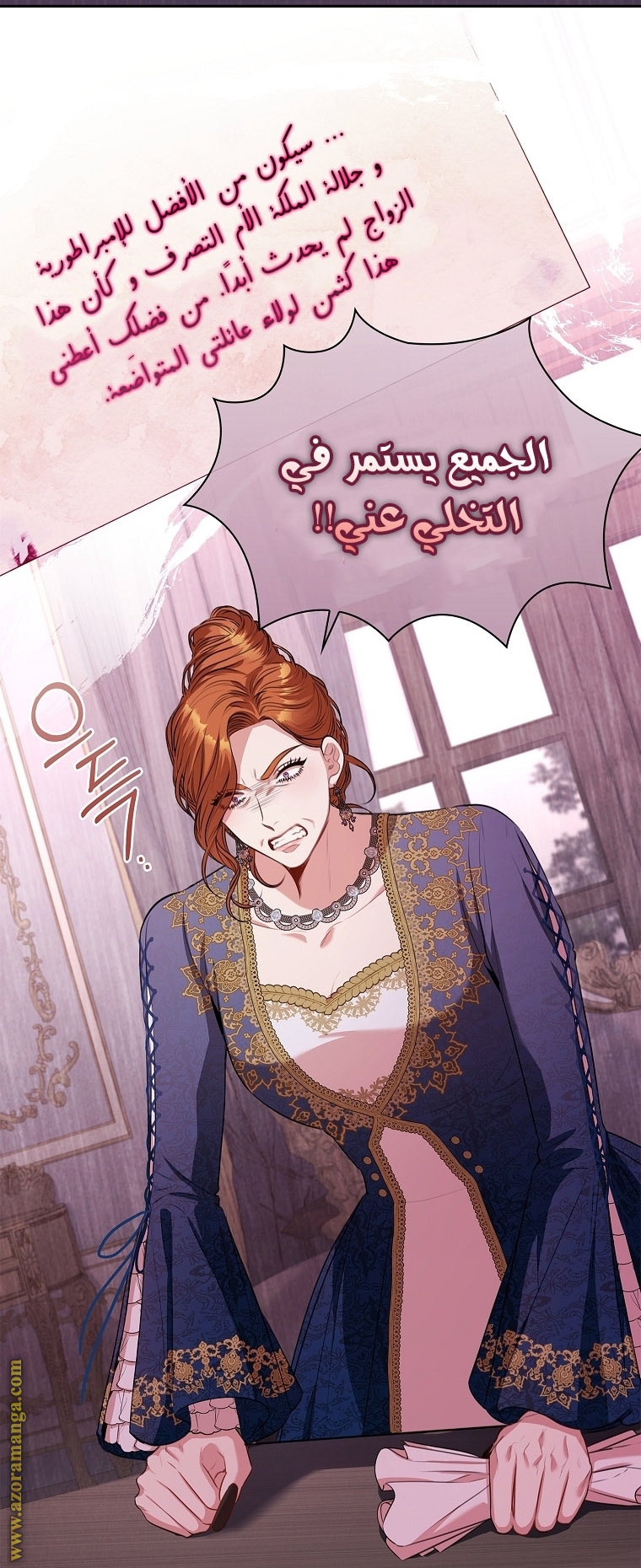 Read I became the Secretary of the tyrant AR Manga Online
