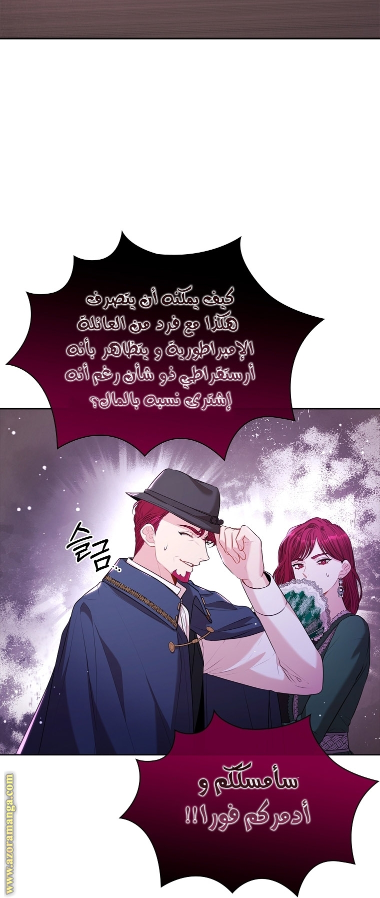 Read I became the Secretary of the tyrant AR Manga Online