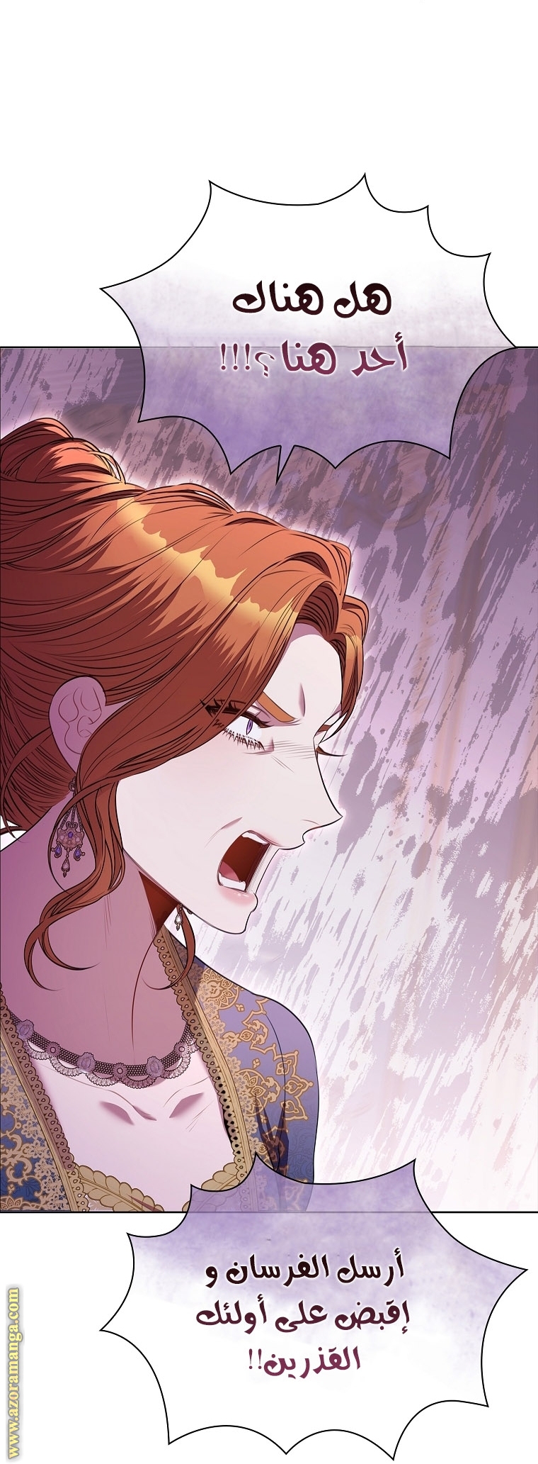 Read I became the Secretary of the tyrant AR Manga Online