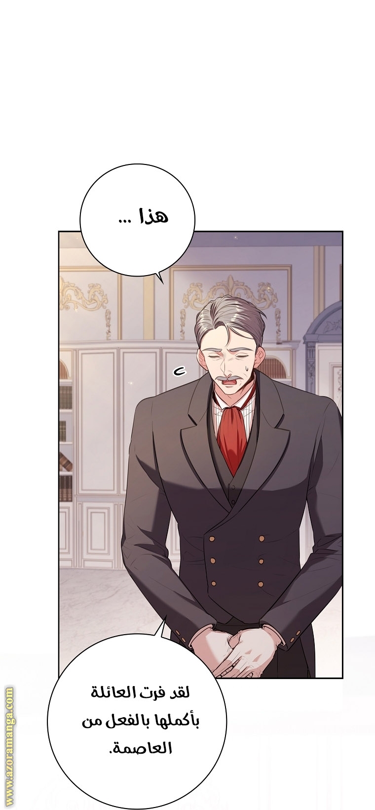 Read I became the Secretary of the tyrant AR Manga Online