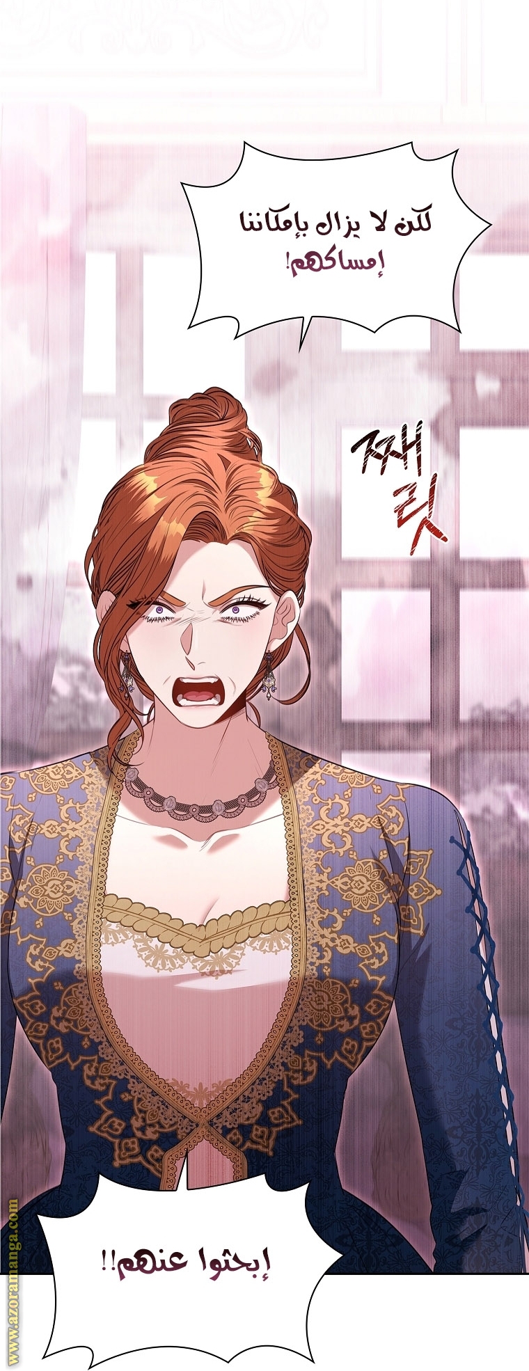 Read I became the Secretary of the tyrant AR Manga Online