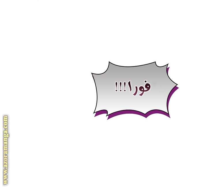 Read I became the Secretary of the tyrant AR Manga Online