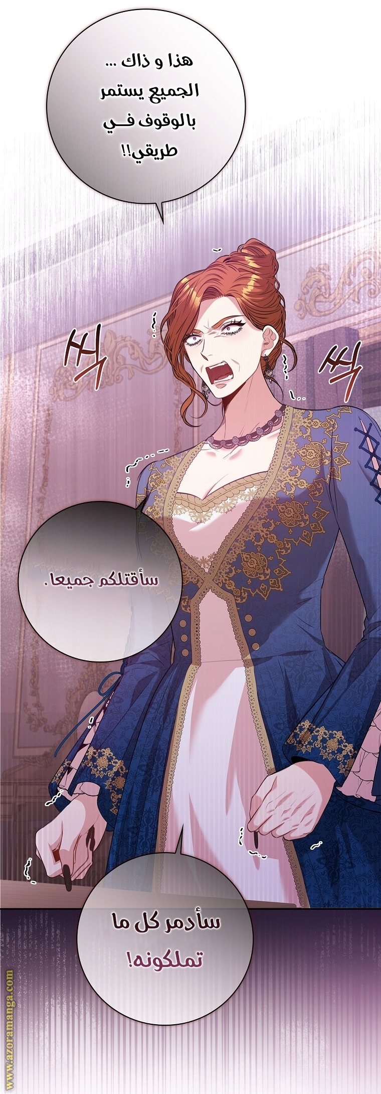 Read I became the Secretary of the tyrant AR Manga Online