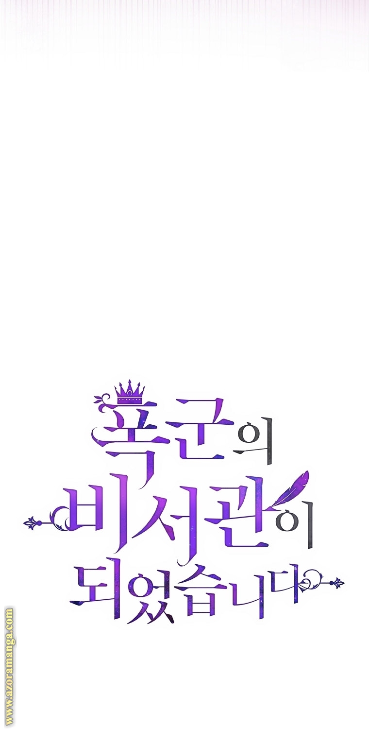 Read I became the Secretary of the tyrant AR Manga Online
