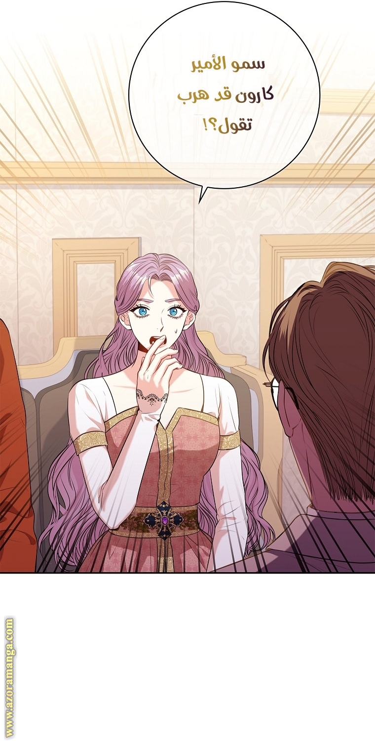 Read I became the Secretary of the tyrant AR Manga Online