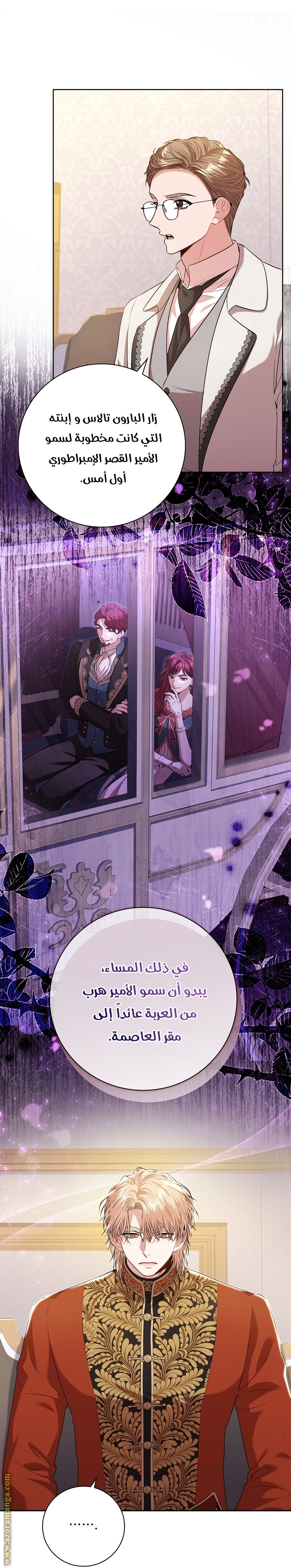 Read I became the Secretary of the tyrant AR Manga Online